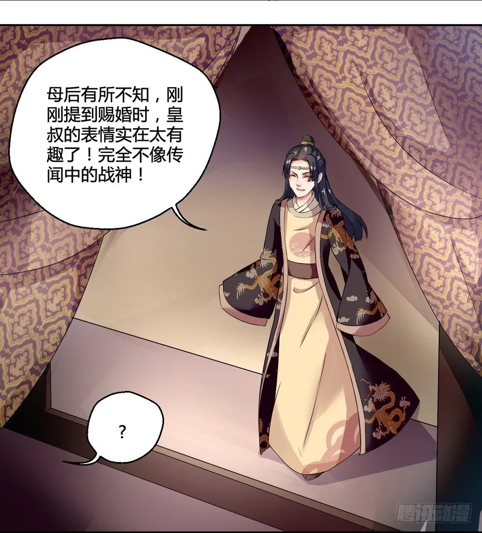 第二话 第19页