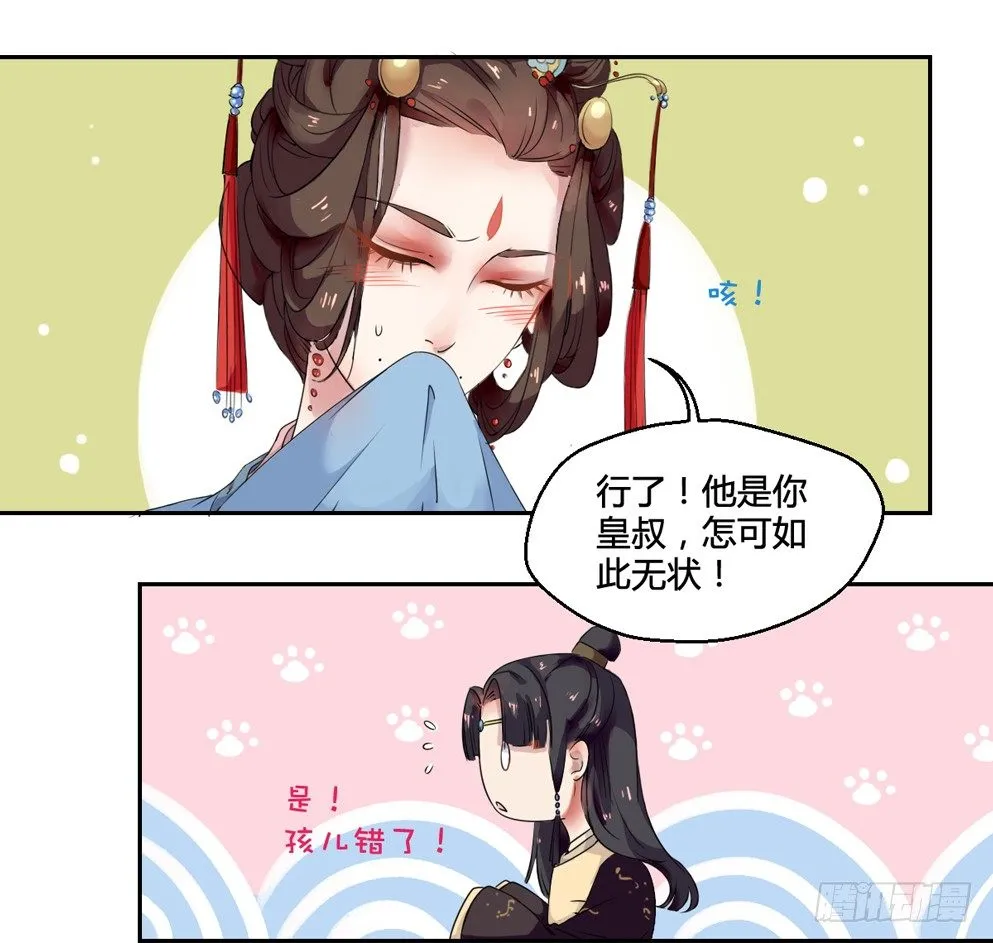 第二话 第22页
