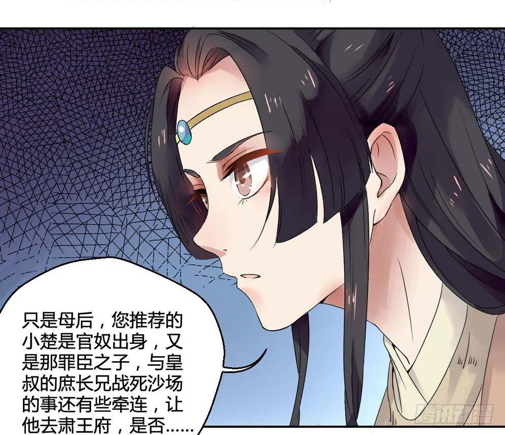 第二话 第23页