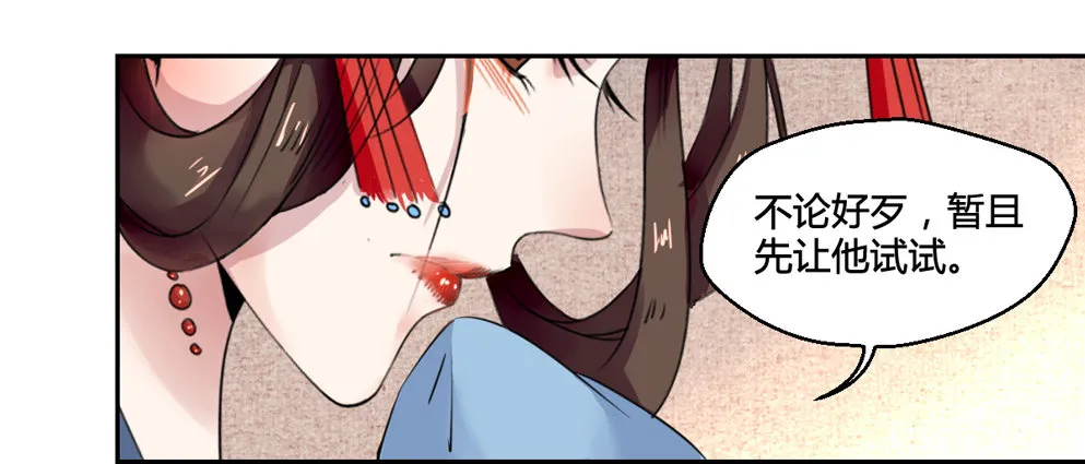 第二话 第25页
