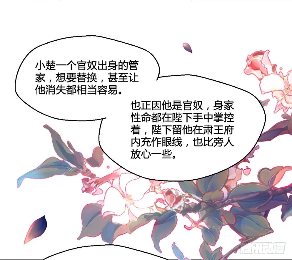第二话 第26页