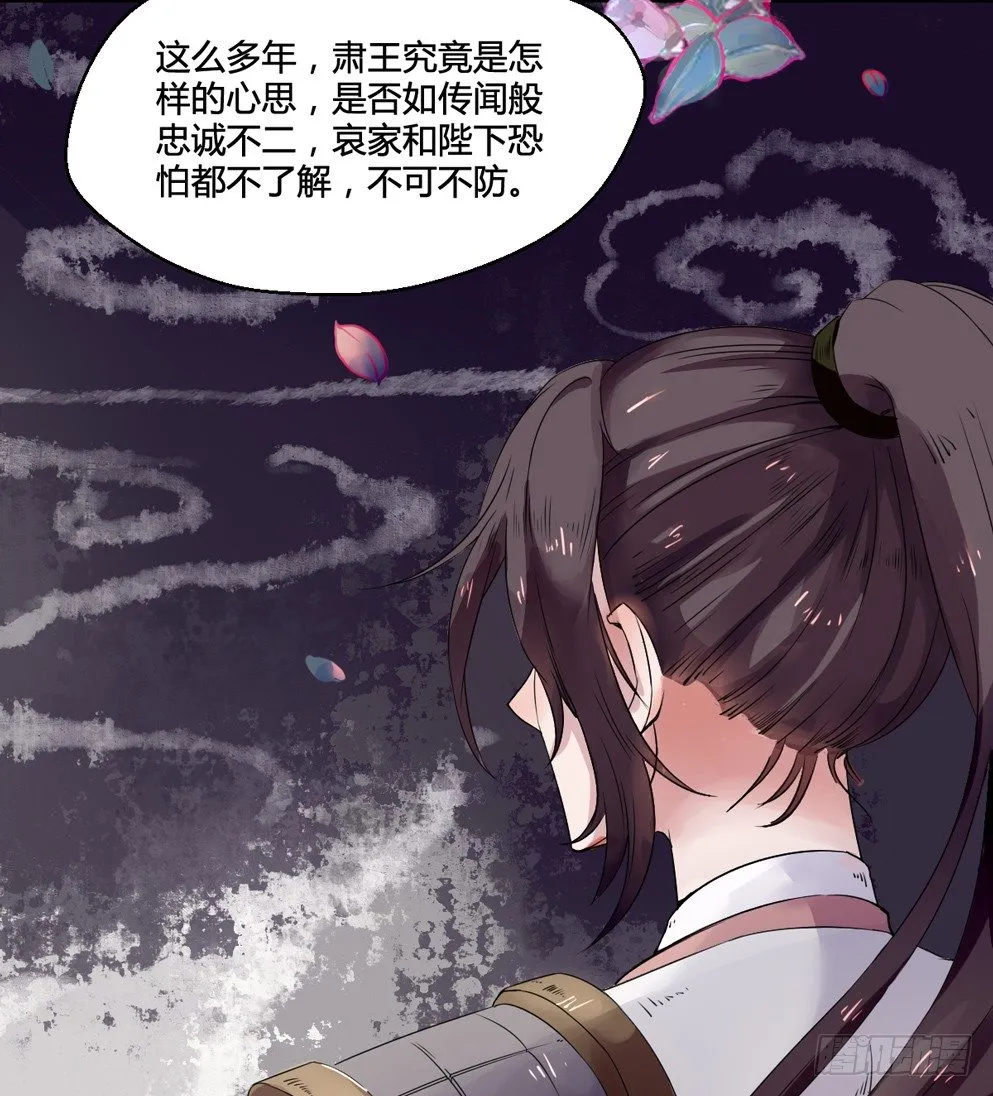 第二话 第27页