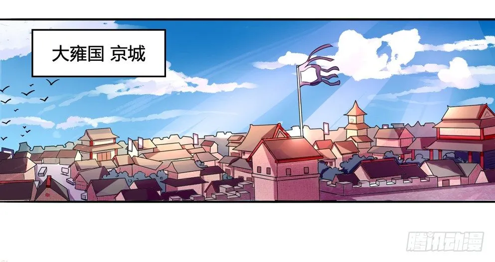 第二话 第29页