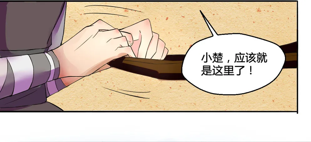 第二话 第31页