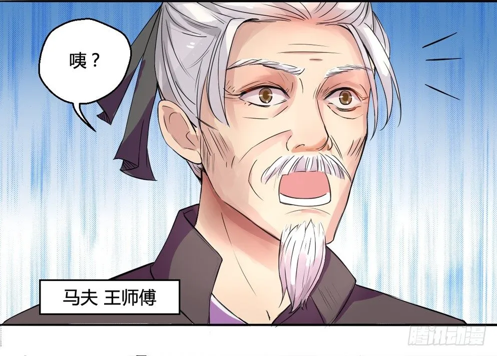 第二话 第32页