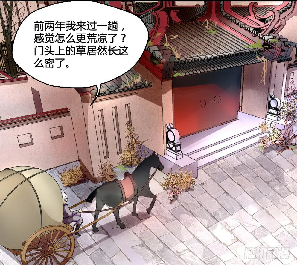 第二话 第33页