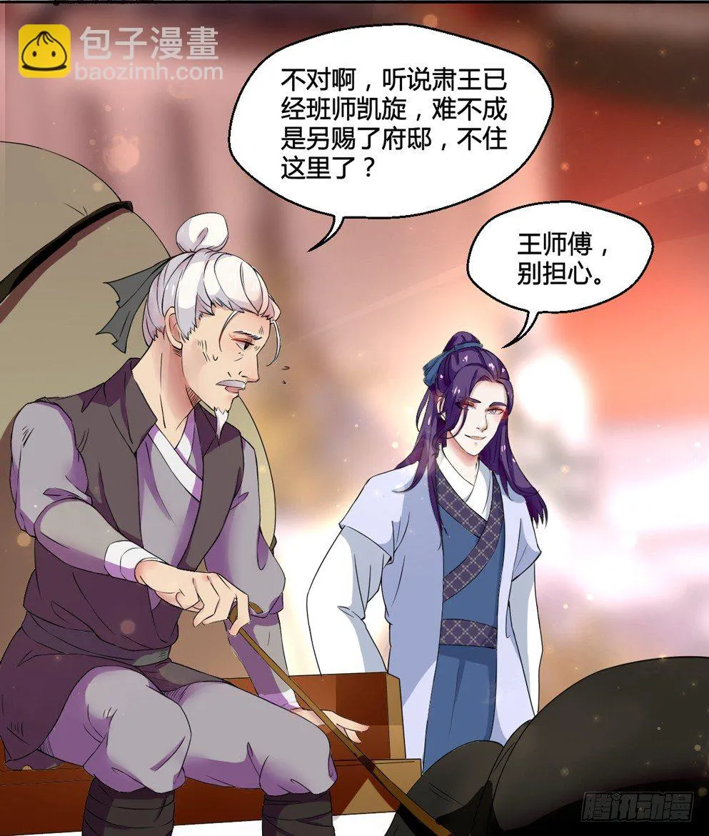第二话 第34页