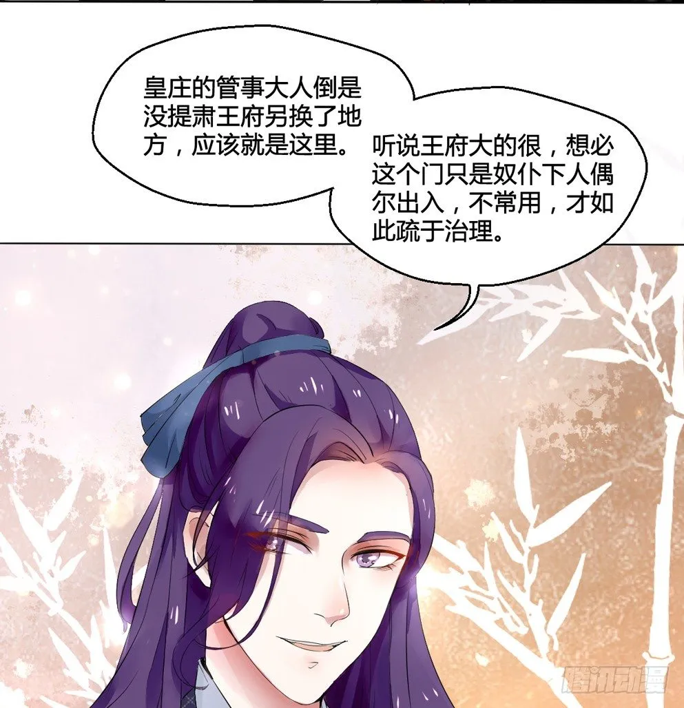 第二话 第35页