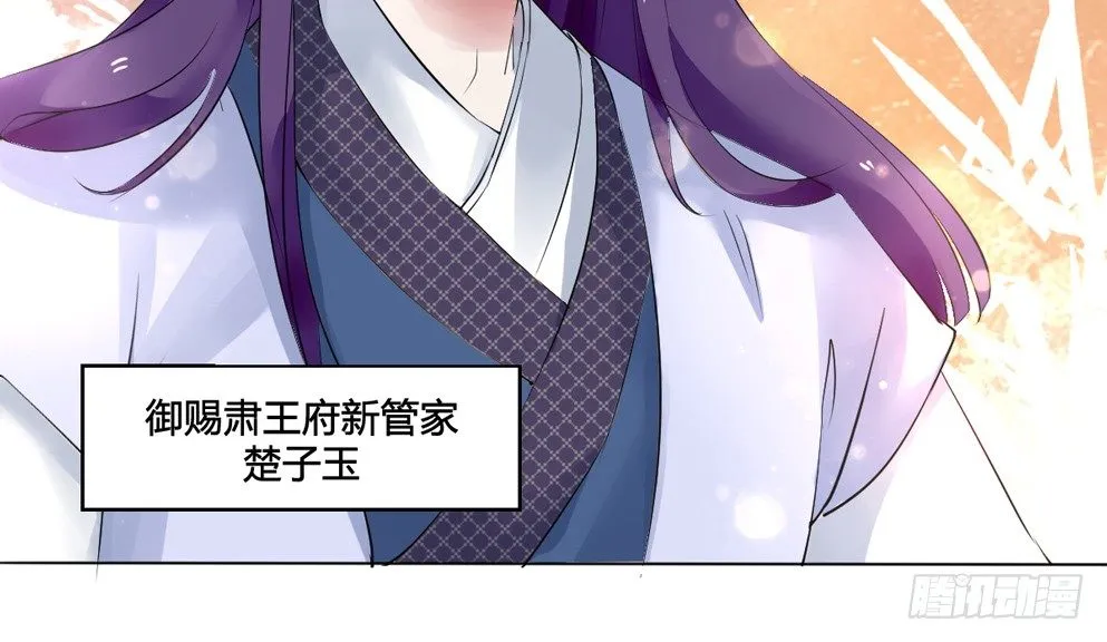 第二话 第36页
