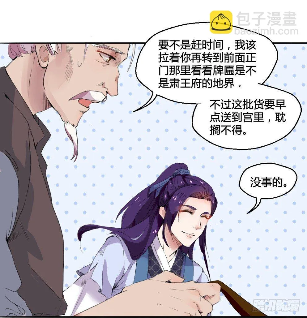 第二话 第37页