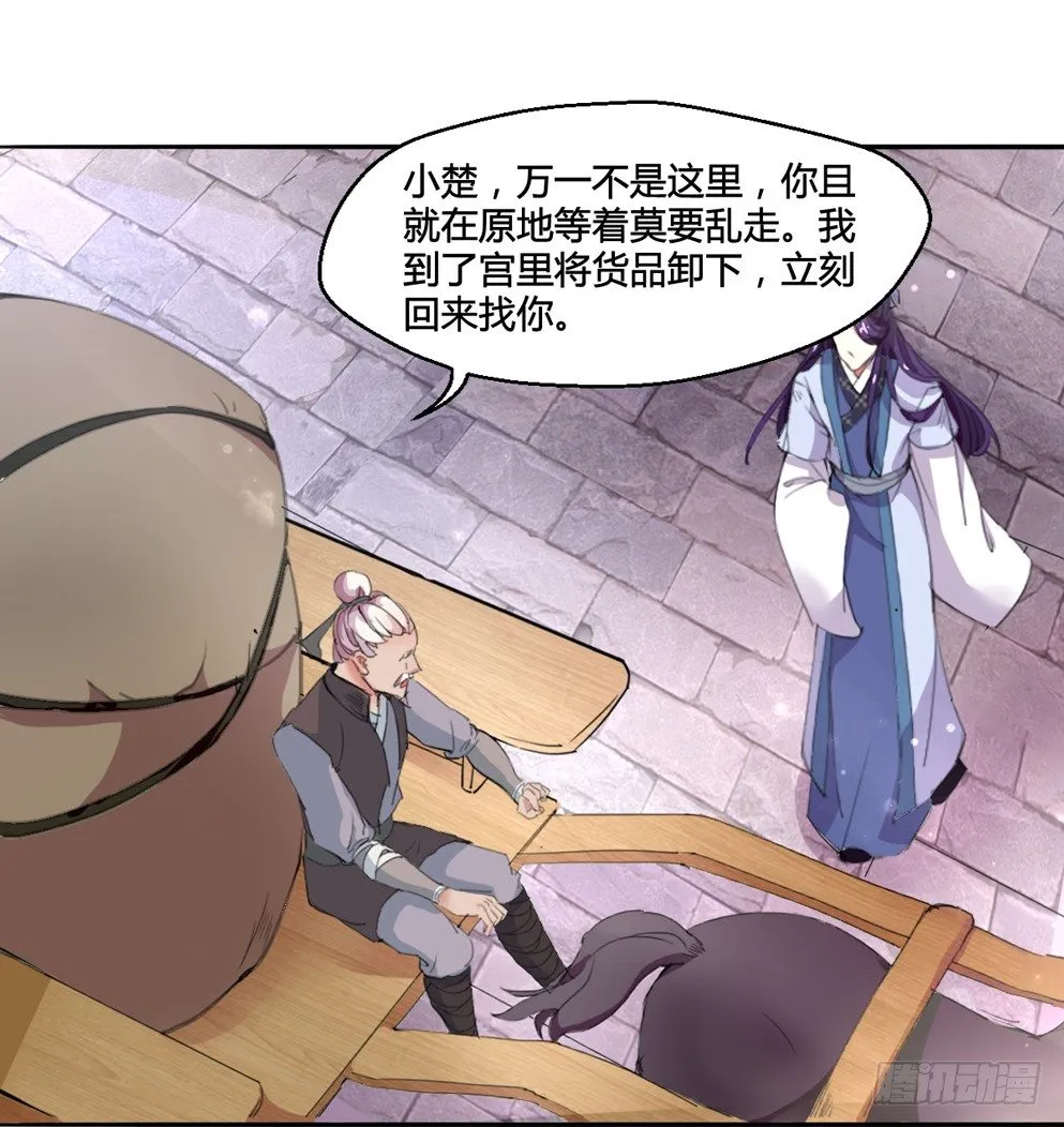 第二话 第38页