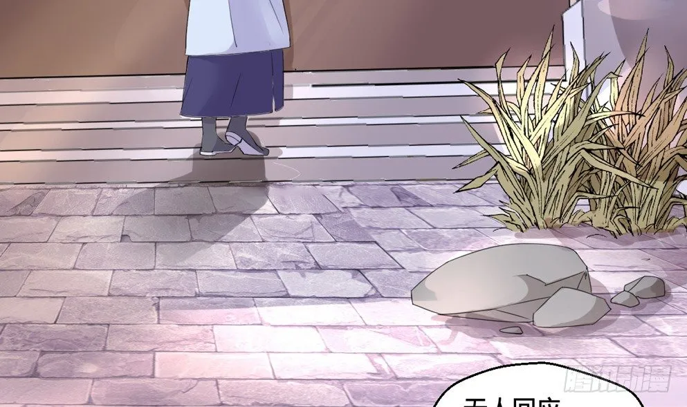 第二话 第44页