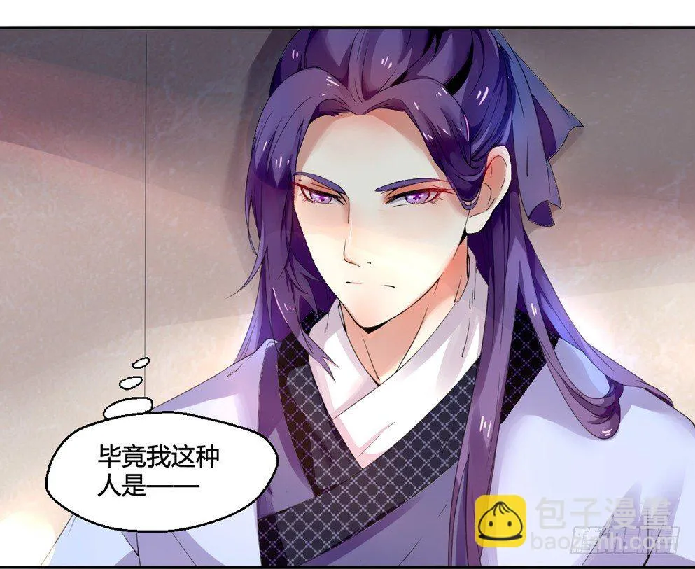 第二话 第48页