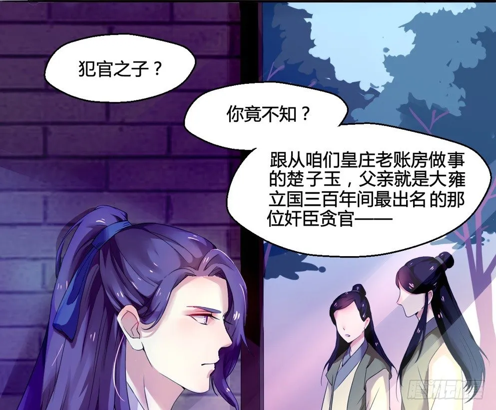 第二话 第51页