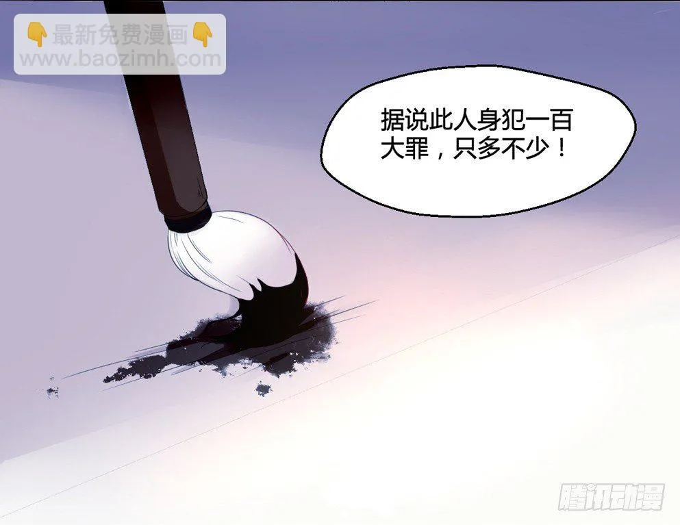 第二话 第54页
