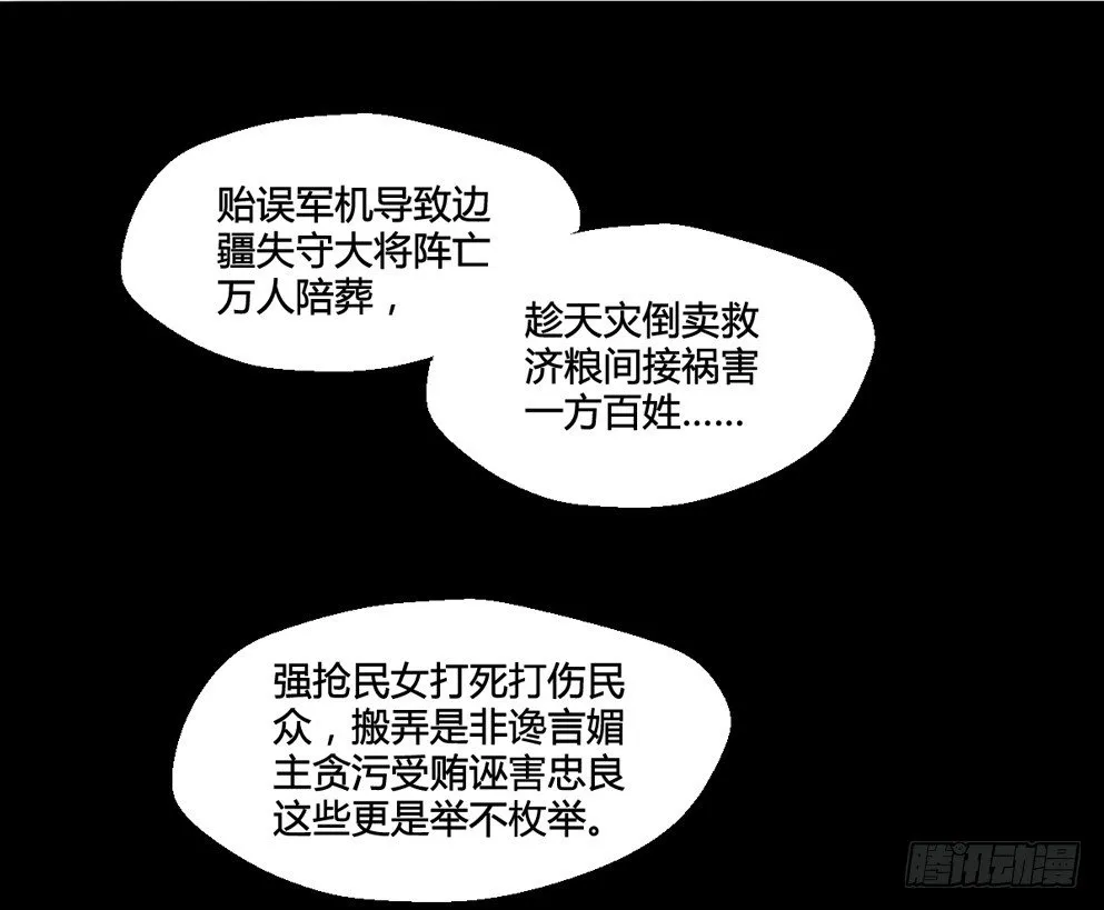 第二话 第55页
