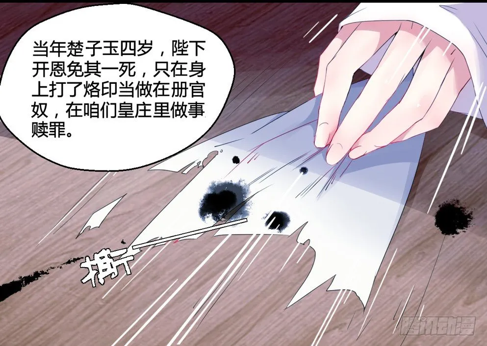 第二话 第57页
