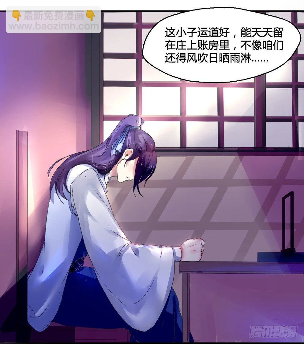 第二话 第58页