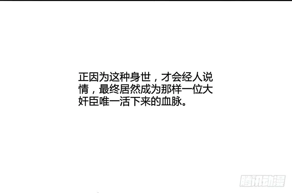 第二话 第61页