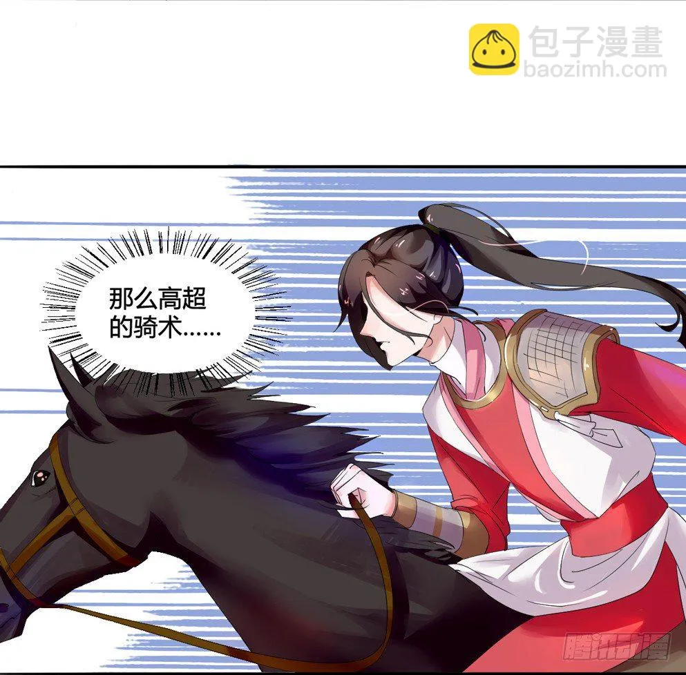 第二话 第70页