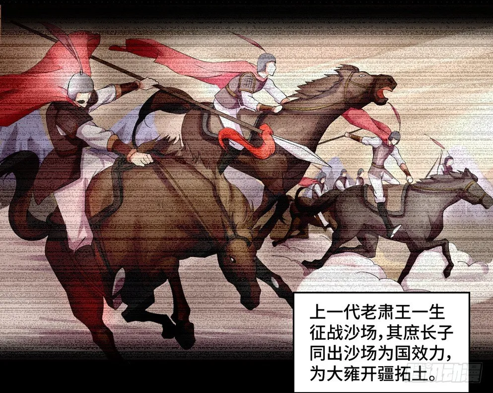第三话 第4页