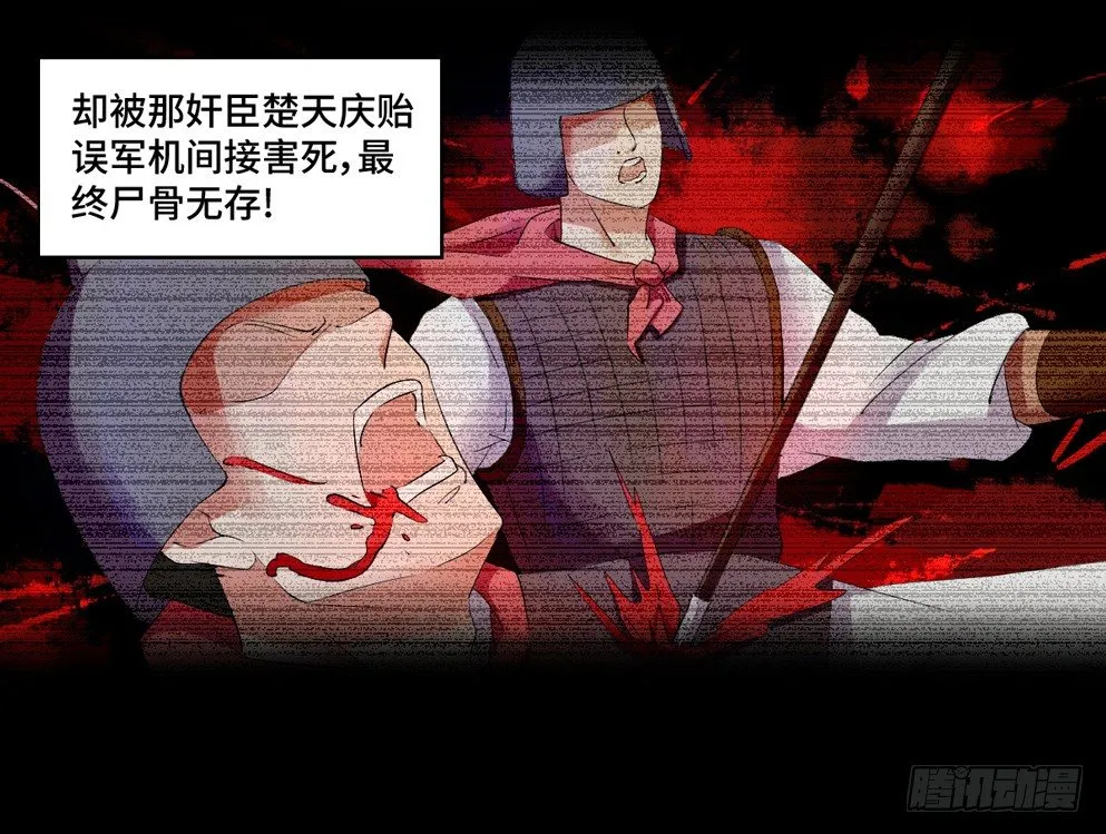 第三话 第6页