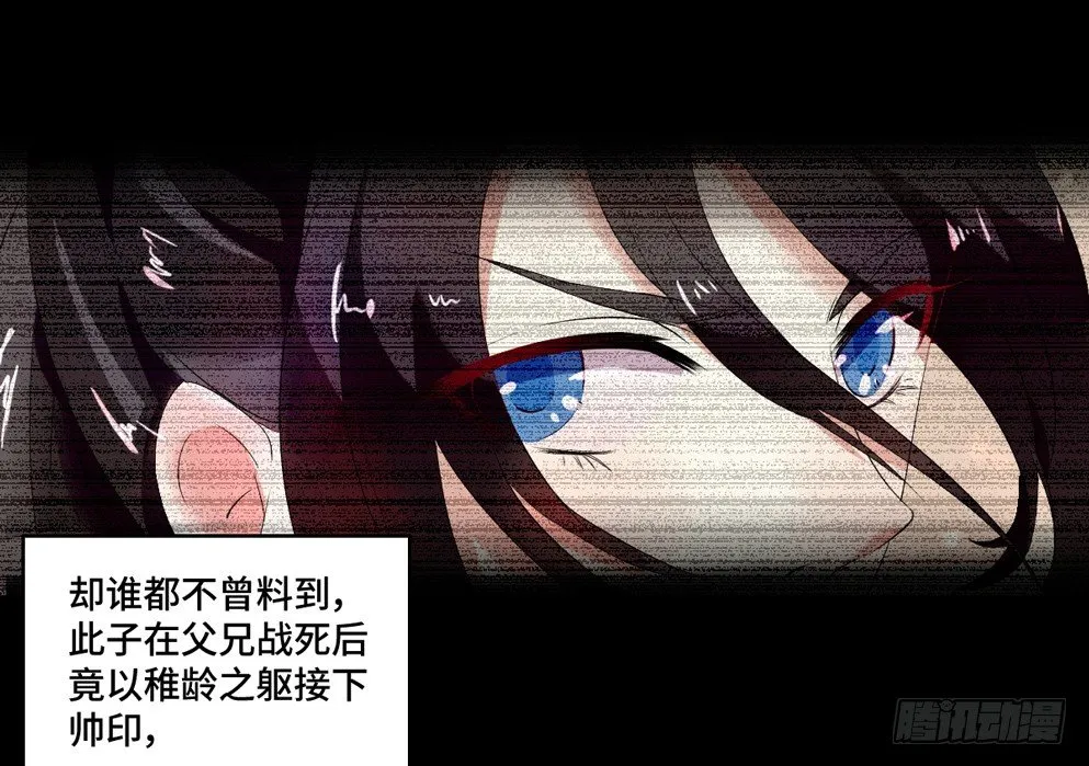 第三话 第8页