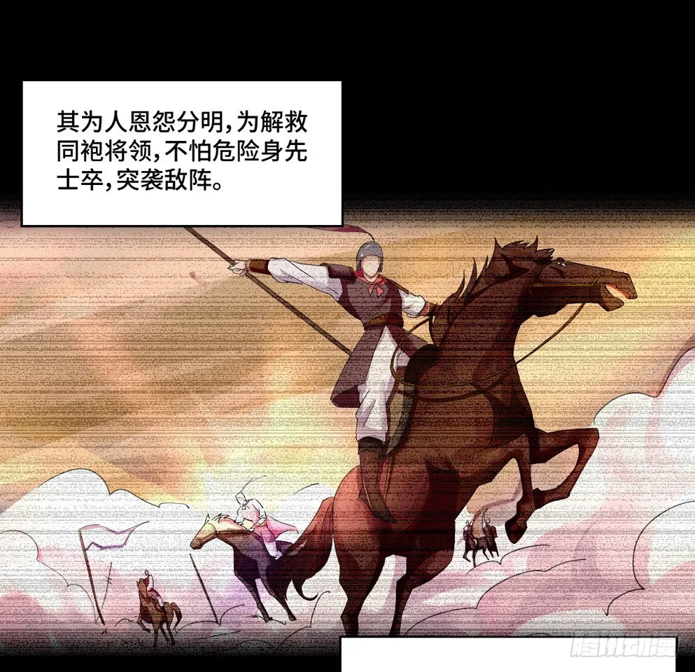 第三话 第11页
