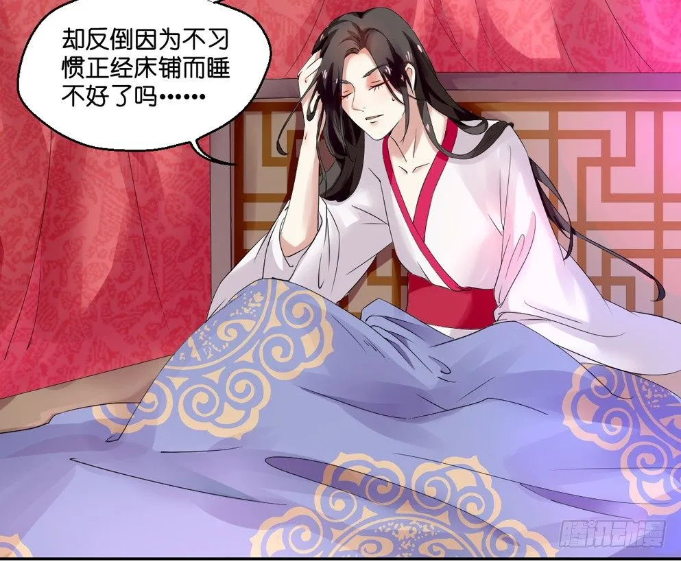 第三话 第20页