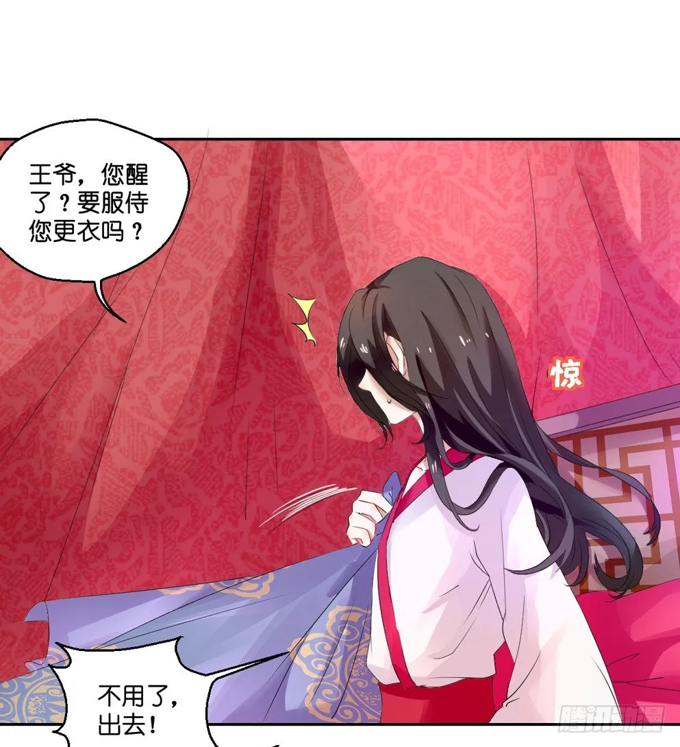第三话 第21页