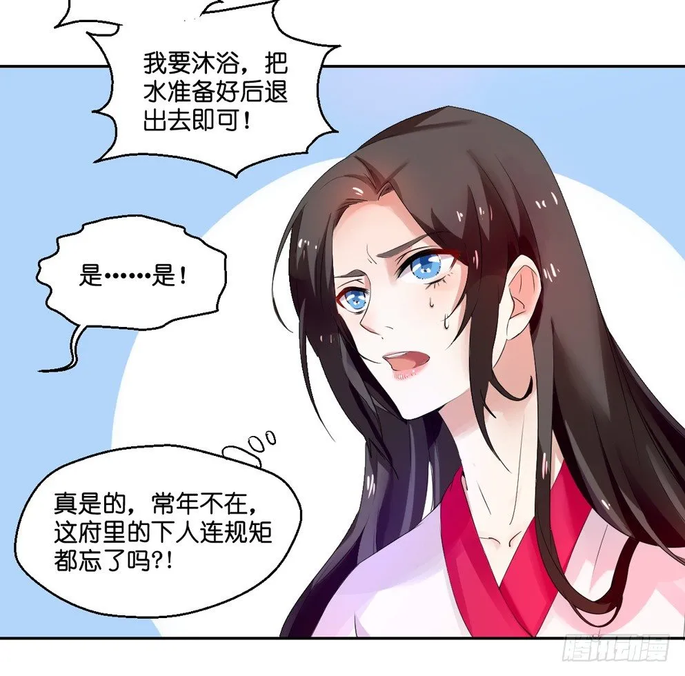 第三话 第22页