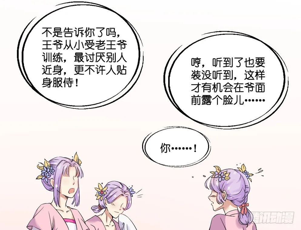 第三话 第24页