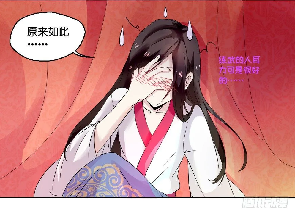 第三话 第26页