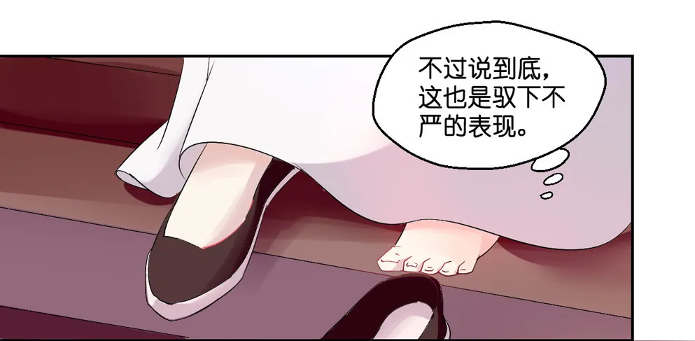 第三话 第27页