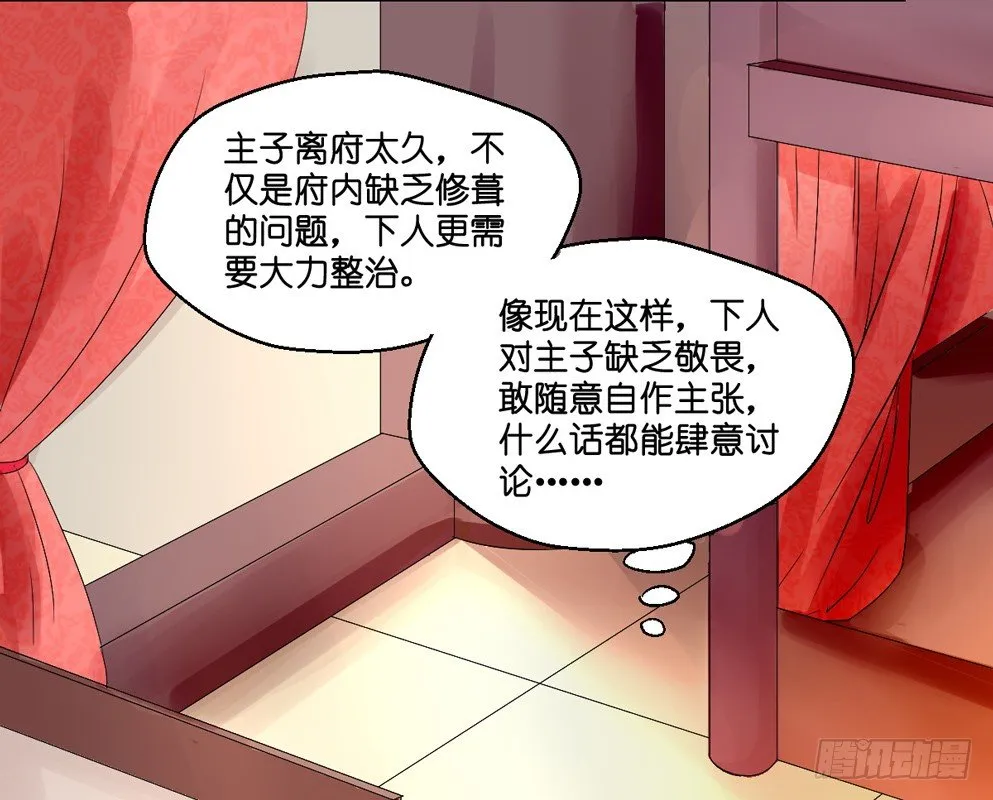 第三话 第28页