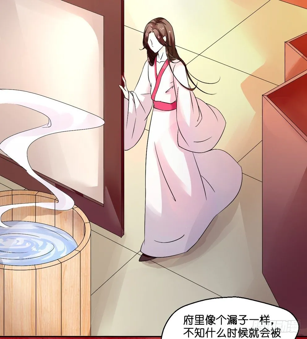 第三话 第29页