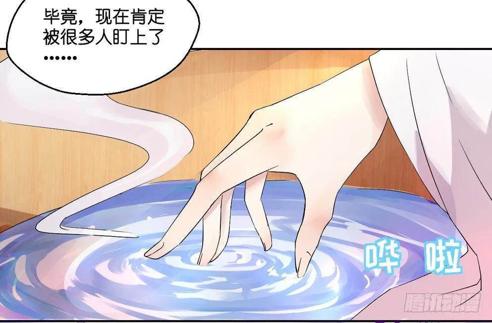 第三话 第31页