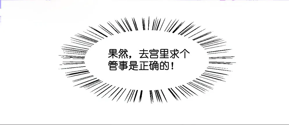 第三话 第32页