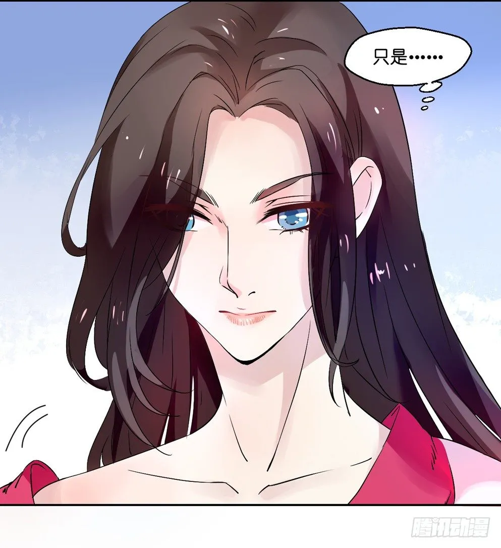 第三话 第33页