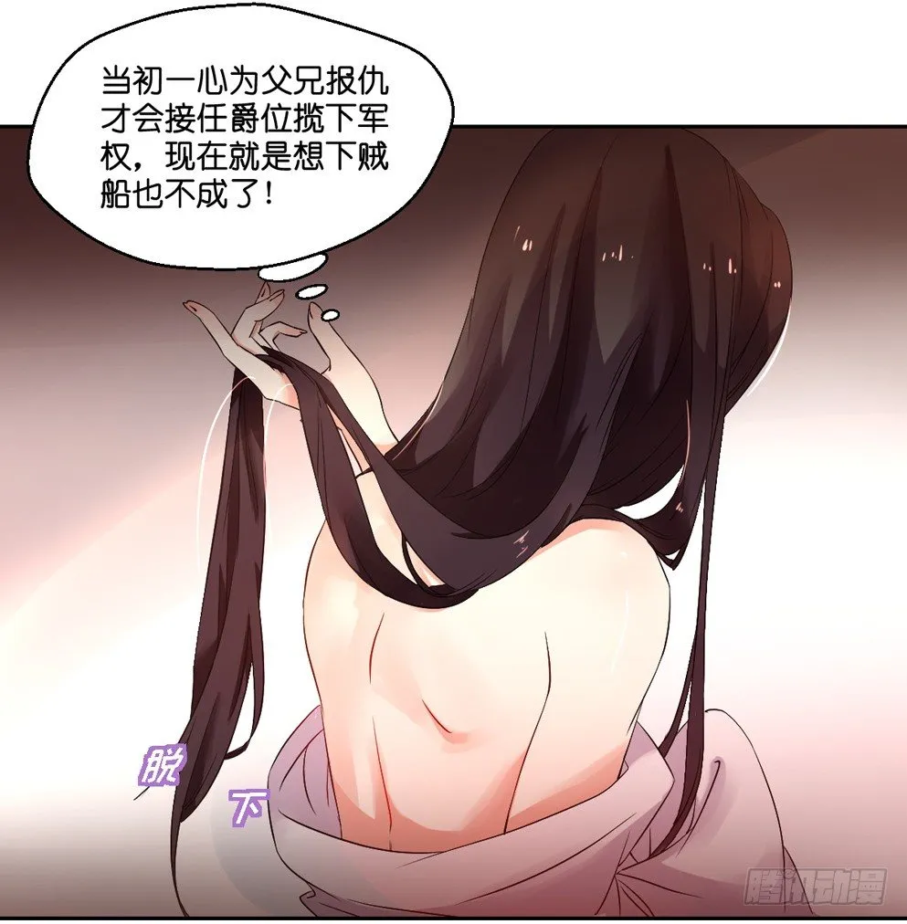 第三话 第38页