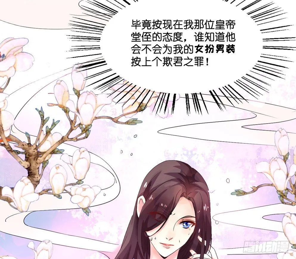 第三话 第40页