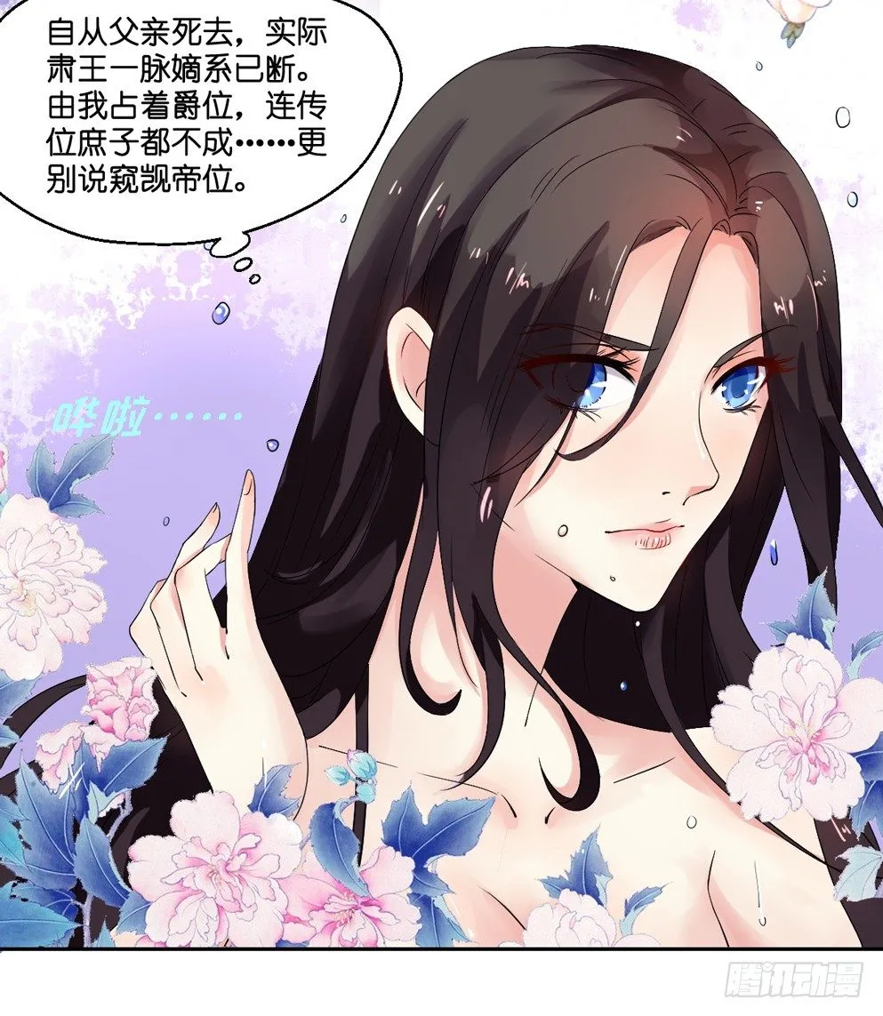 第三话 第42页