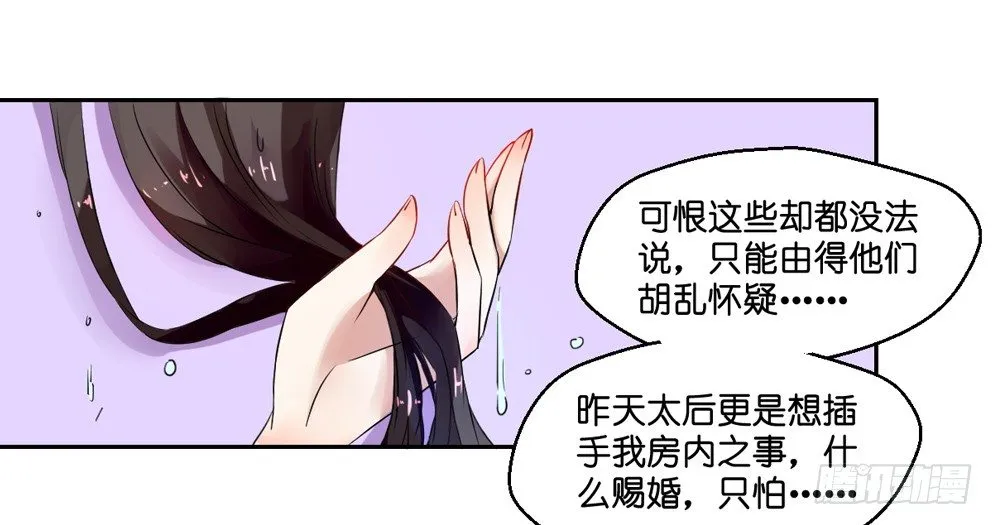 第三话 第43页