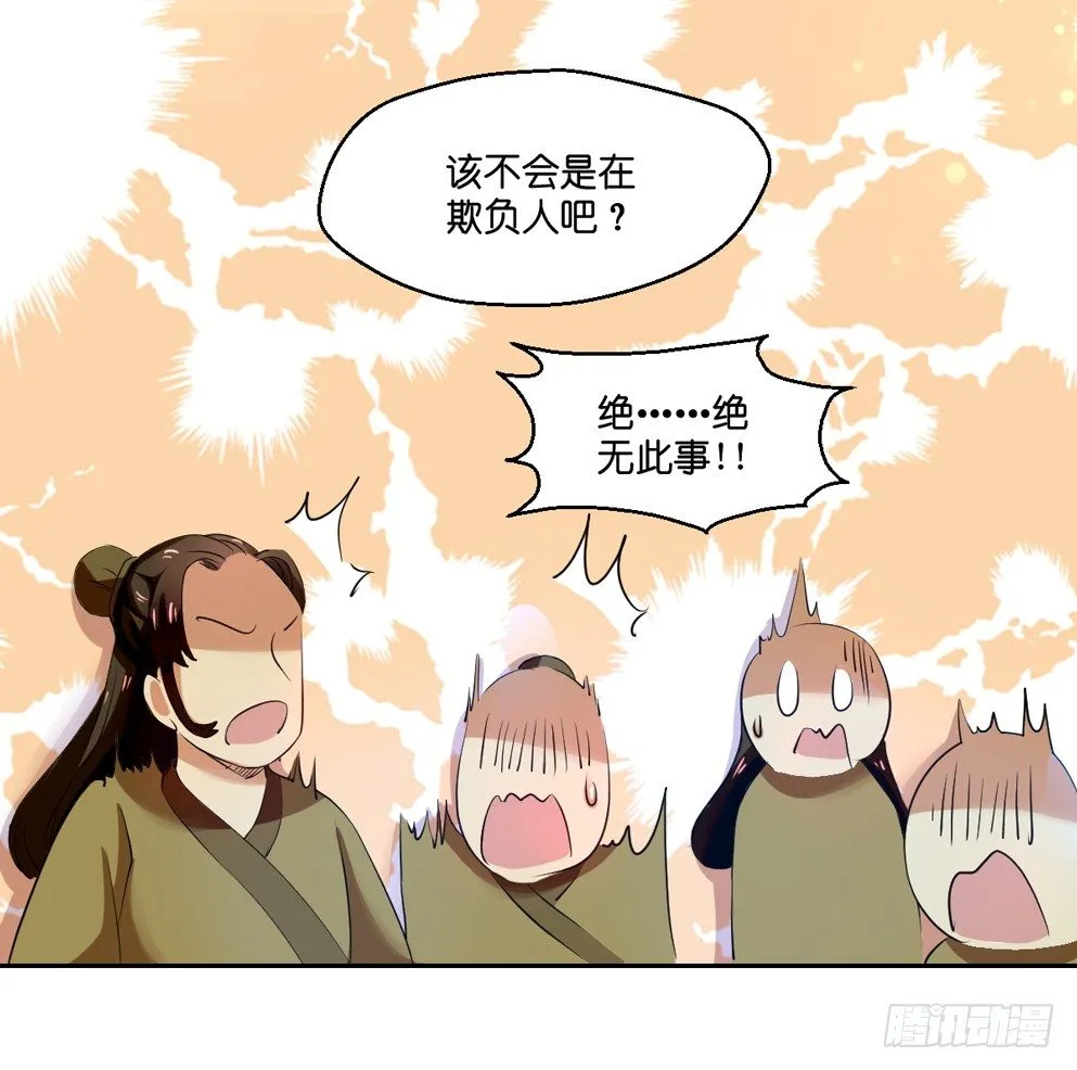 第三话 第60页