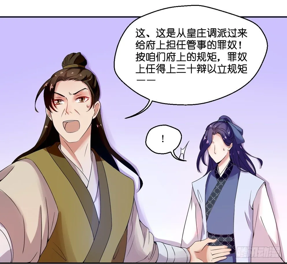 第三话 第61页