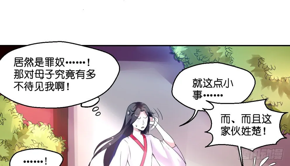 第三话 第62页
