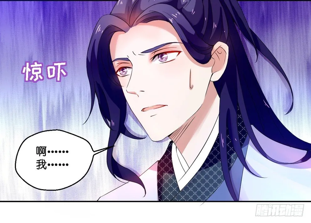 第三话 第71页