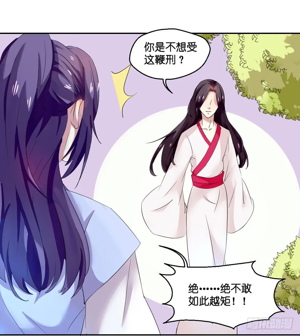 第三话 第72页
