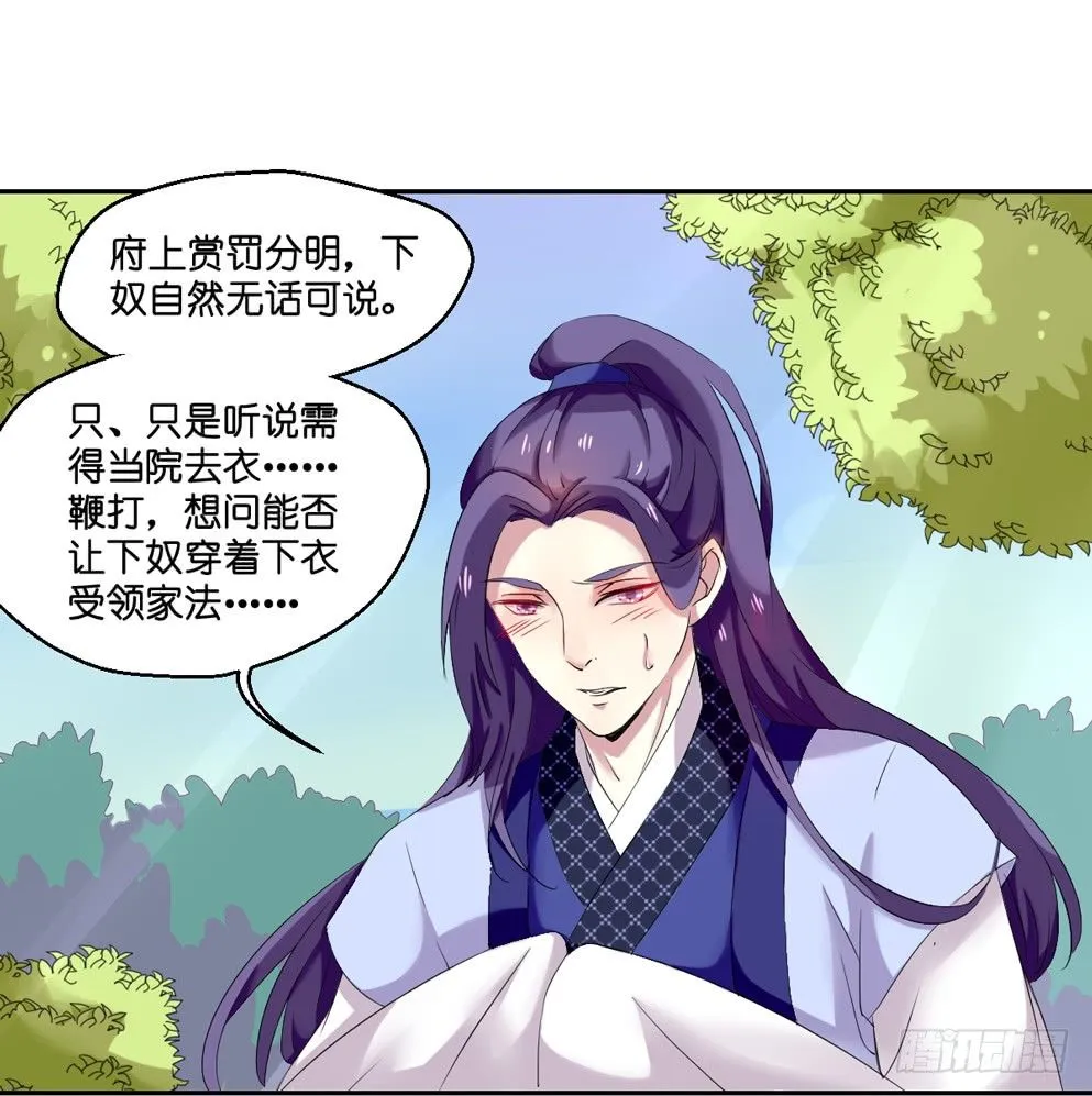 第三话 第73页