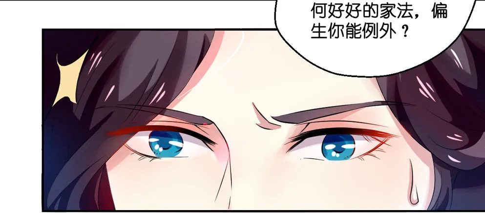 第三话 第75页